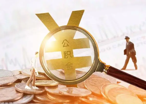 锦州2025年政策调整对个人影响综合解析‌